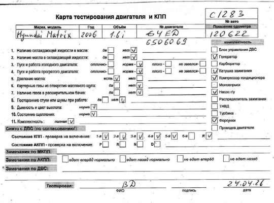 купить Двигатель (ДВС) на Hyundai Matrix