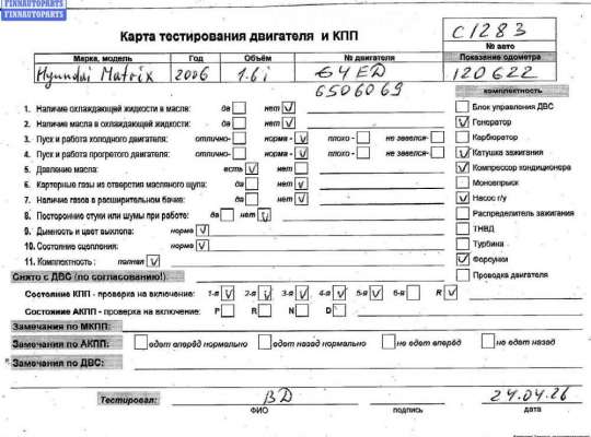 Двигатель (ДВС) HN609224 на Hyundai Matrix