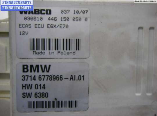 купить Блок управления пневмоподвеской на BMW X5 E70 (2006-2013)