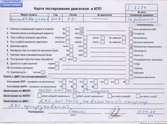 купить Двигатель (ДВС) на Renault Megane II (2002-2008)