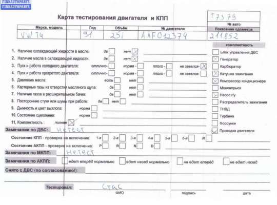 купить Двигатель (ДВС) на Volkswagen Transporter T4