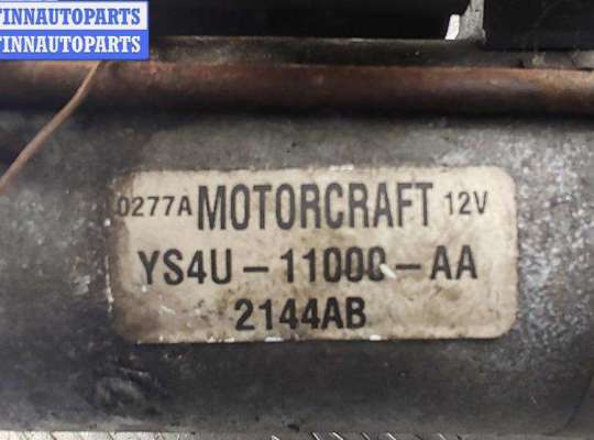 купить Стартер на Ford Focus I (1998-2005)