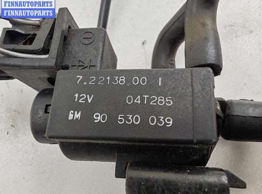 купить Клапан управления турбиной (актуатор) на Opel Zafira A (1999-2005)