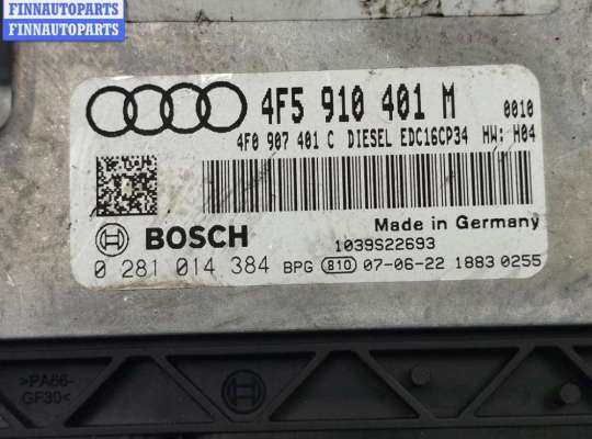 купить Блок управления двигателем (ДВС) на Audi A6 C6 (2004-2011)