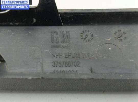 купить Молдинг бампера переднего на Opel Astra H (2004-2009)