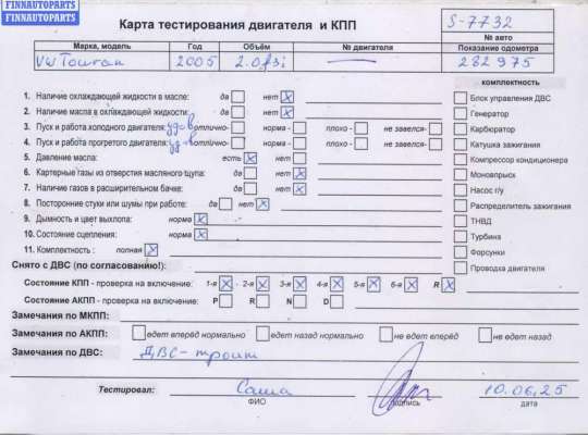 купить Двигатель (ДВС) на Volkswagen Touran