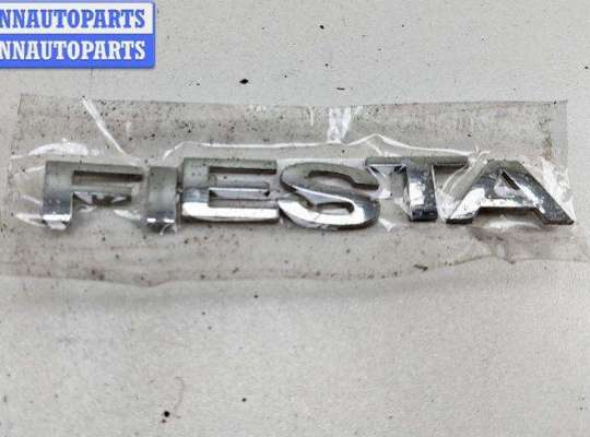 Эмблема FO2159577 на Ford Fiesta (2001-2007)