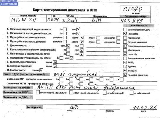 Двигатель (ДВС) MB1715816 на Mercedes E-Class W211 (2002-2009)
