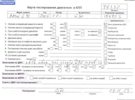 купить Двигатель (ДВС) на BMW 3 E90/E91/E92/E93 (2005-2013)