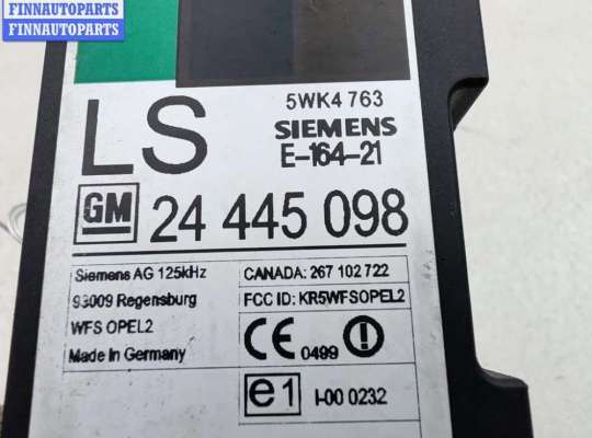 купить Иммобилайзер на Opel Astra G (1998-2004)