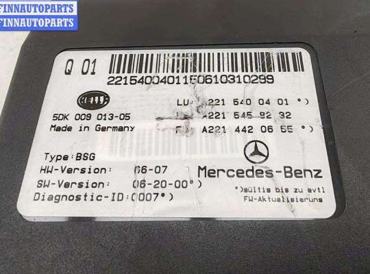 купить Блок бортовой сети (блок управления BCM) на Mercedes S-Class W221 (2005-2013)