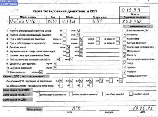 купить Двигатель (ДВС) на Volvo S40 / V40 (1995-2004)