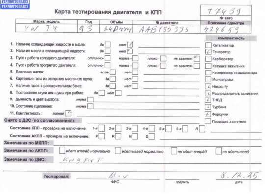 купить Двигатель (ДВС) на Volkswagen Transporter T4