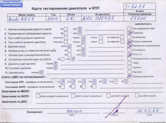 купить Двигатель (ДВС) на Audi A6 C5 (1997-2005)