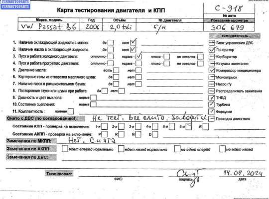 купить Двигатель (ДВС) на Volkswagen Passat B6