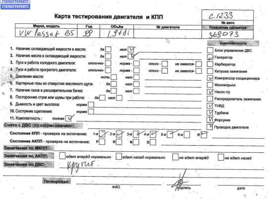 купить Двигатель (ДВС) на Volkswagen Passat B5