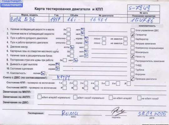купить Двигатель (ДВС) на BMW 3 E36 (1991-2000)