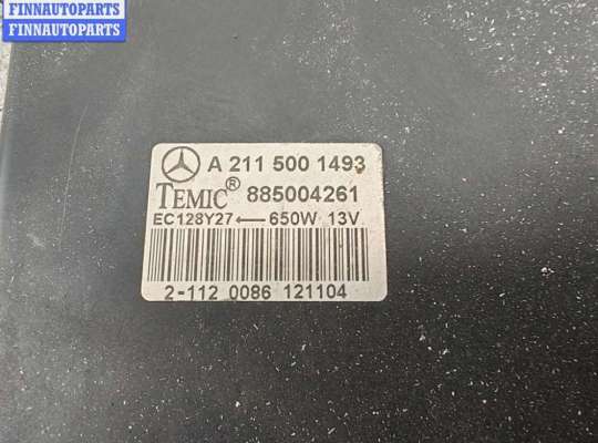 купить Вентилятор радиатора на Mercedes E-Class W211 (2002-2009)