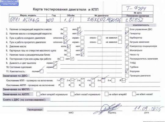 купить Двигатель (ДВС) на Opel Astra G (1998-2004)