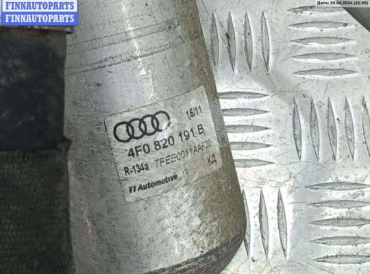купить Трубка кондиционера на Audi A6 C6 (2004-2011)