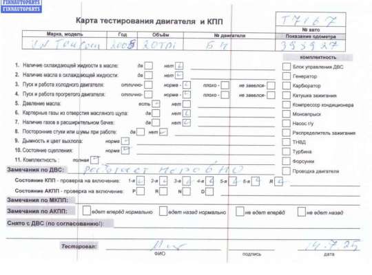 купить Двигатель (ДВС) на Volkswagen Touran