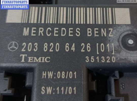 купить Блок управления двери передней правой на Mercedes W203 (C)