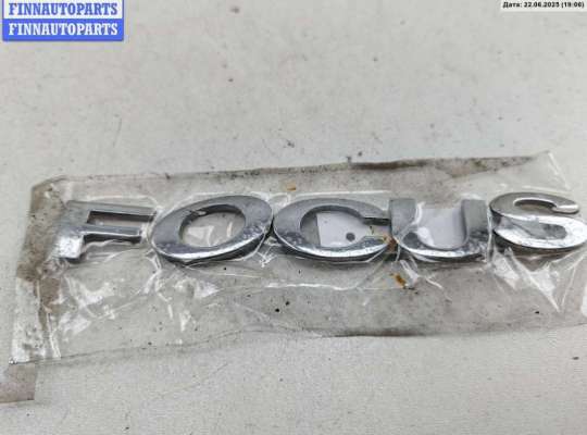 Эмблема FO1844516 на Ford Focus II (2004-2011)