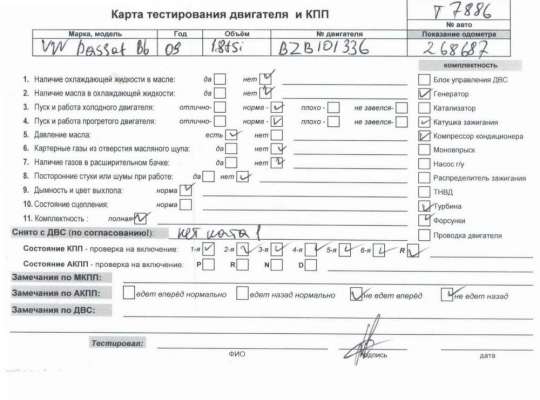 купить Двигатель (ДВС) на Volkswagen Passat B6