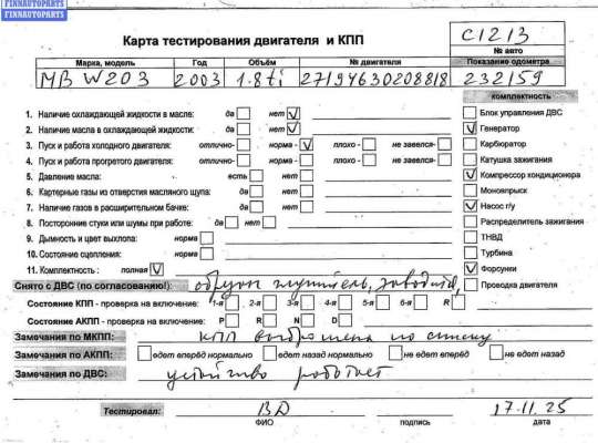 купить Двигатель (ДВС) на Mercedes C-Class W203 (2000-2006)