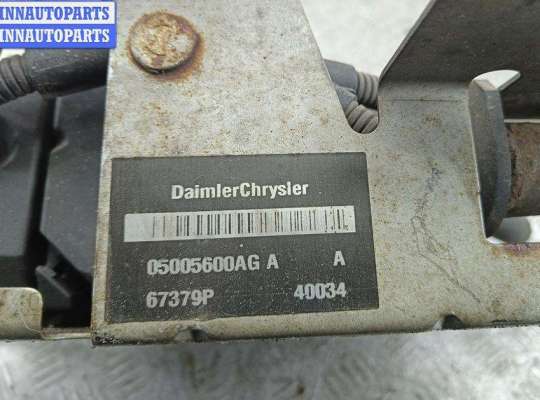 купить Отопитель автономный (вебасто) на Chrysler Voyager (2001-2007)