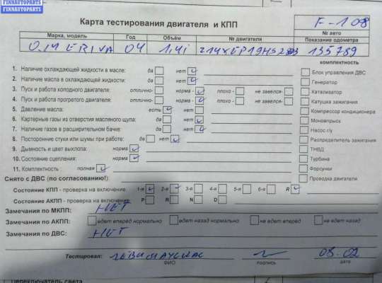 Двигатель (ДВС) OP2364590 на Opel Meriva A (2003-2010)