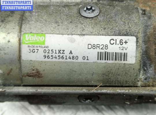 купить Стартер на Citroen C5 (2001-2008)