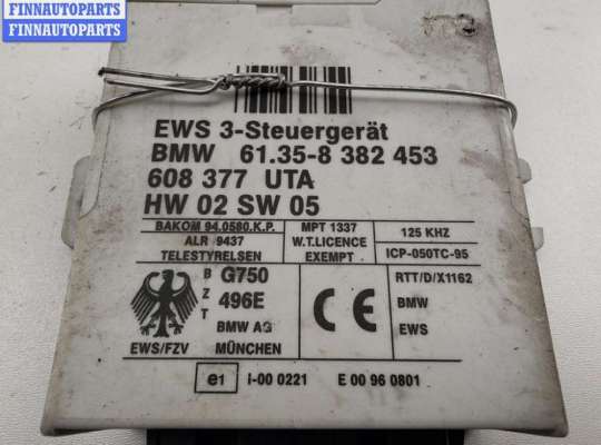 купить Иммобилайзер на BMW 5 E39 (1995-2003)