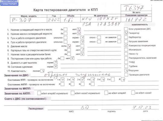 купить Двигатель (ДВС) на Peugeot 307