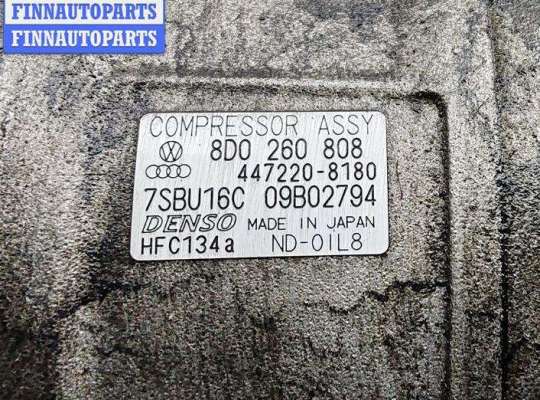купить Компрессор кондиционера на Volkswagen Passat B5+ (GP)