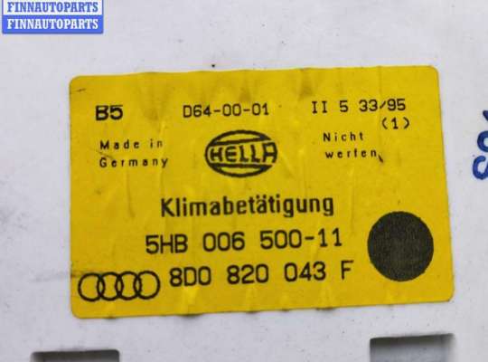 купить Переключатель отопителя на Audi A4 B5 (1994-2001)
