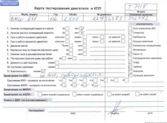 купить Двигатель (ДВС) на BMW 5 E60/E61 (2003-2010)