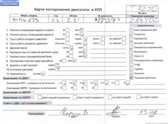 ДВС (Двигатель) на BMW 5 (E39)