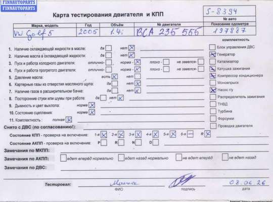 купить Двигатель (ДВС) на Volkswagen Golf-5