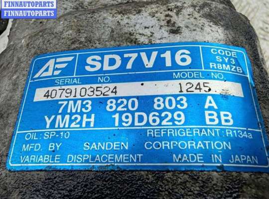 купить Компрессор кондиционера на Ford Galaxy (2000-2006)