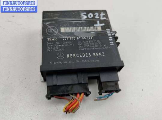 Блок управления крышкой багажника MB1570902 на Mercedes S-Class W221 (2005-2013)