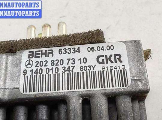 купить Сопротивление отопителя на Mercedes C-Class W202 (1993-2000)