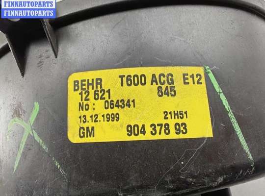 купить Двигатель отопителя (моторчик печки) на Opel Zafira A (1999-2005)