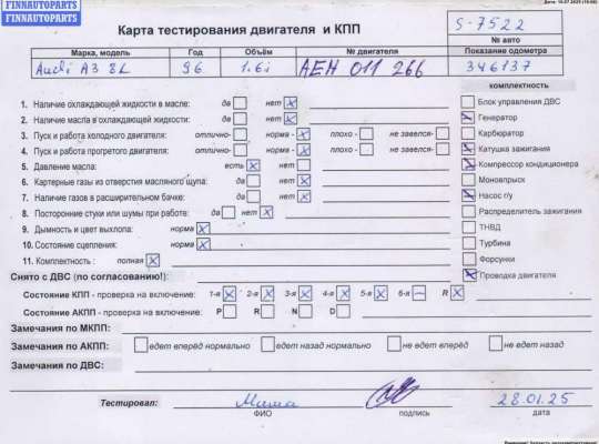 купить Двигатель (ДВС) на Ford Focus II (2004-2011)