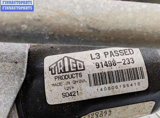 купить Механизм стеклоочистителя переднего (трапеция дворников) на Opel Meriva A (2003-2010)