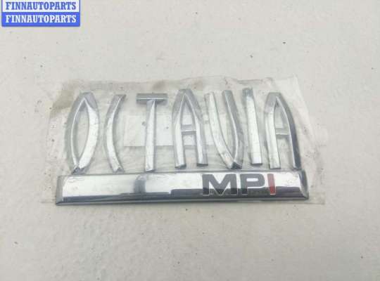 купить Эмблема на Skoda Octavia mk2 (A5 1Z) 2004-2013