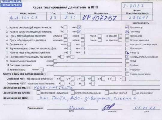 купить Двигатель (ДВС) на Audi 100 C3 (1982-1991)