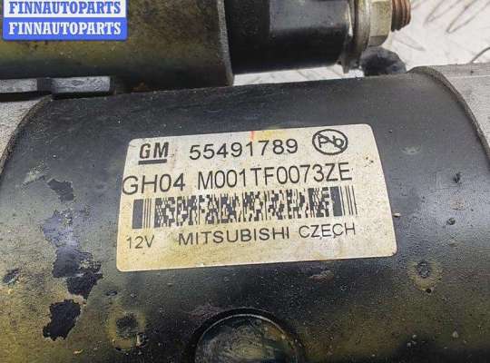 купить Стартер на Opel Insignia A (2008-2017)