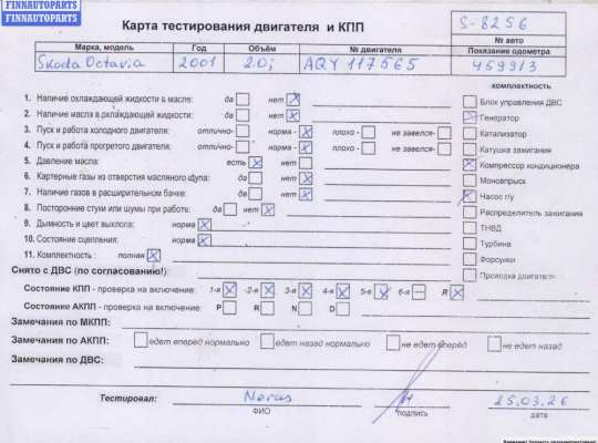 Двигатель (ДВС) SK524307 на Skoda Octavia mk1 (A4 1U) 1996-2010