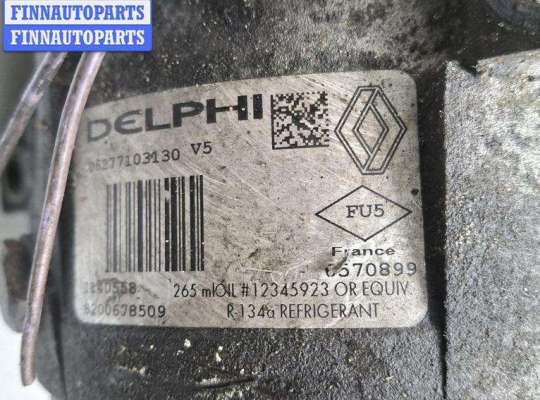 купить Компрессор кондиционера на Renault Laguna II (2001-2007)